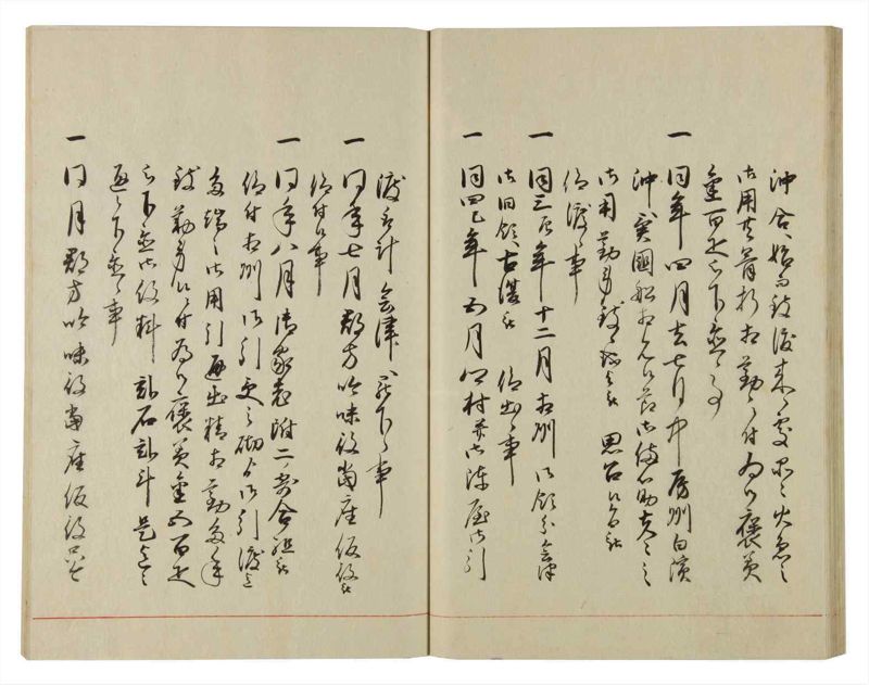 諸士系譜　巻之88　わ之部2 - ページ 42