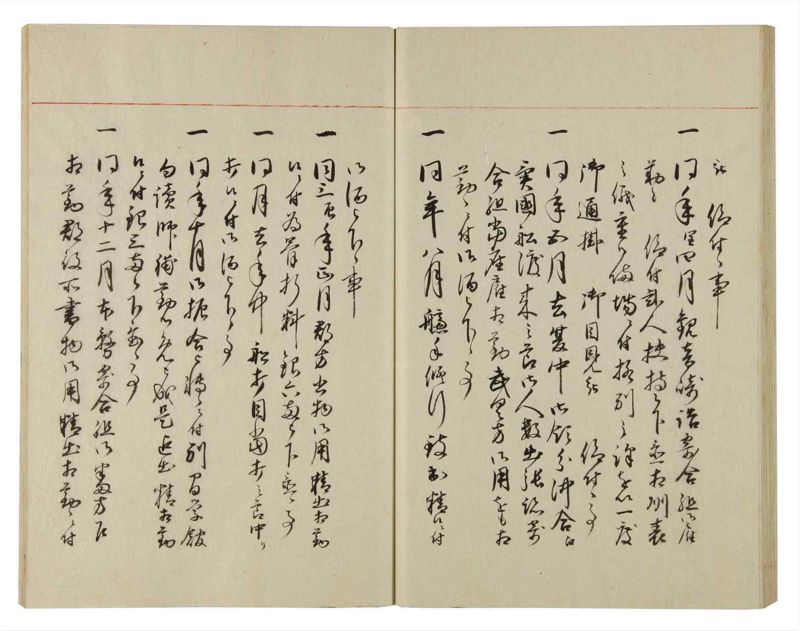 諸士系譜　巻之88　わ之部2 - ページ 45