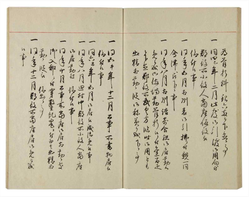 諸士系譜　巻之88　わ之部2 - ページ 46
