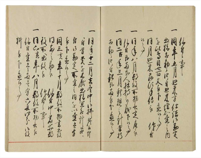 諸士系譜　巻之88　わ之部2 - ページ 50
