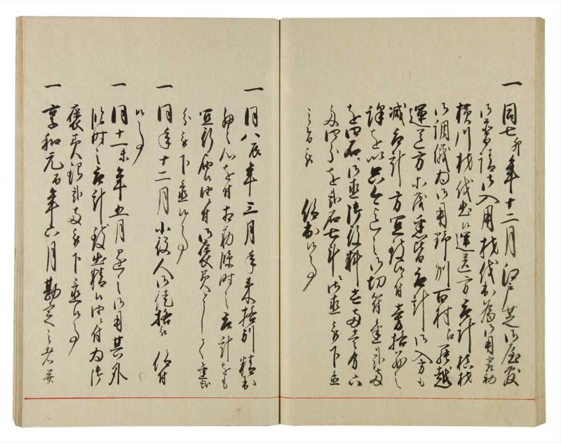 諸士系譜　巻之88　わ之部2 - ページ 51