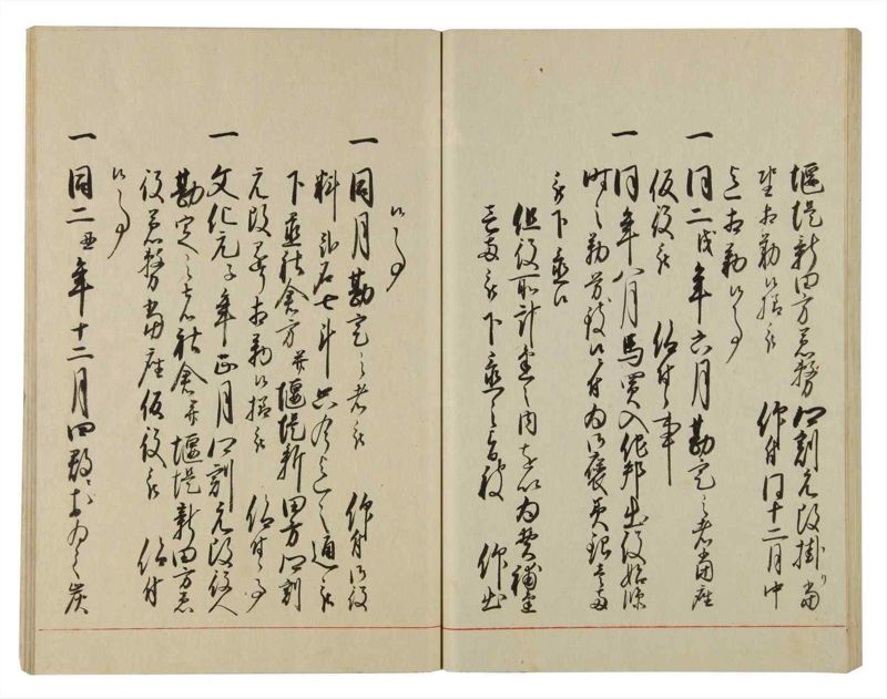 諸士系譜　巻之88　わ之部2 - ページ 52