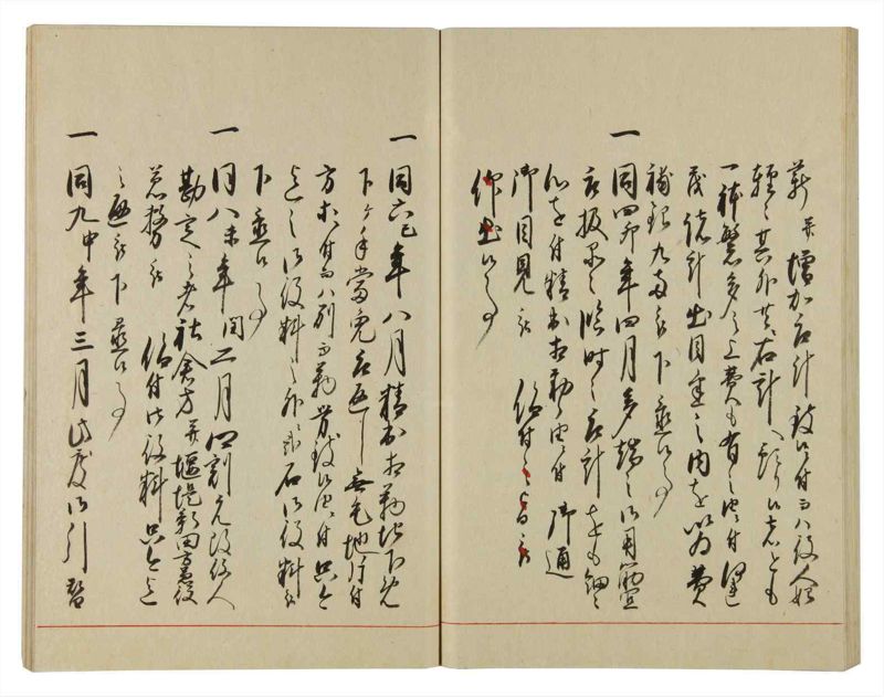諸士系譜　巻之88　わ之部2 - ページ 53