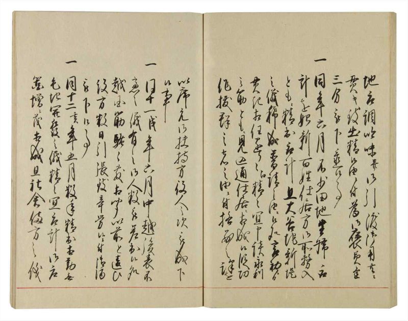 諸士系譜　巻之88　わ之部2 - ページ 54