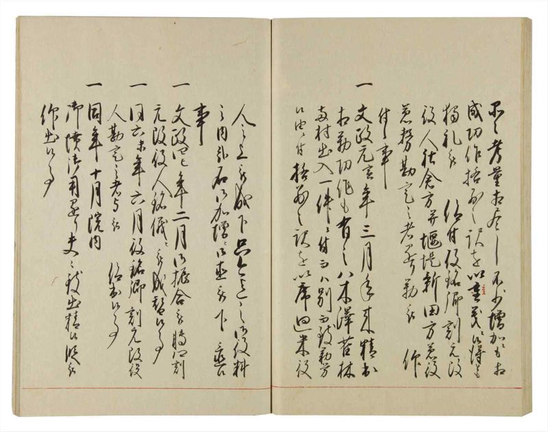 諸士系譜　巻之88　わ之部2 - ページ 55