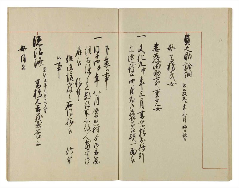 諸士系譜　巻之88　わ之部2 - ページ 56