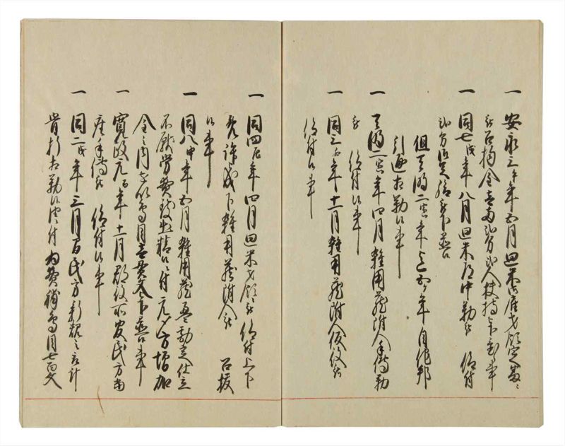 諸士系譜　巻之88　わ之部2 - ページ 60