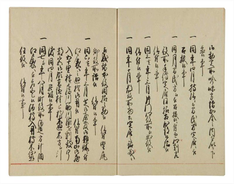 諸士系譜　巻之88　わ之部2 - ページ 61