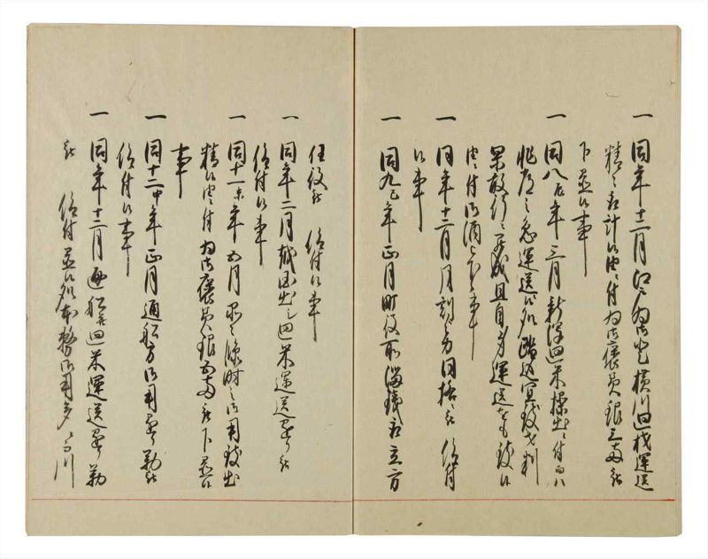 諸士系譜　巻之88　わ之部2 - ページ 62