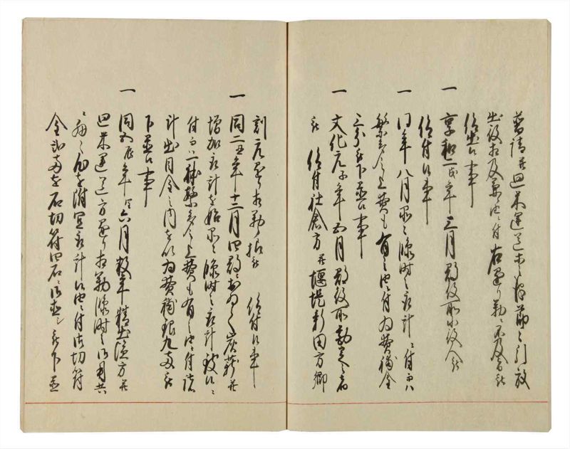 諸士系譜　巻之88　わ之部2 - ページ 63