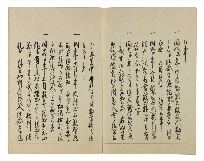 諸士系譜　巻之88　わ之部2 - ページ 64