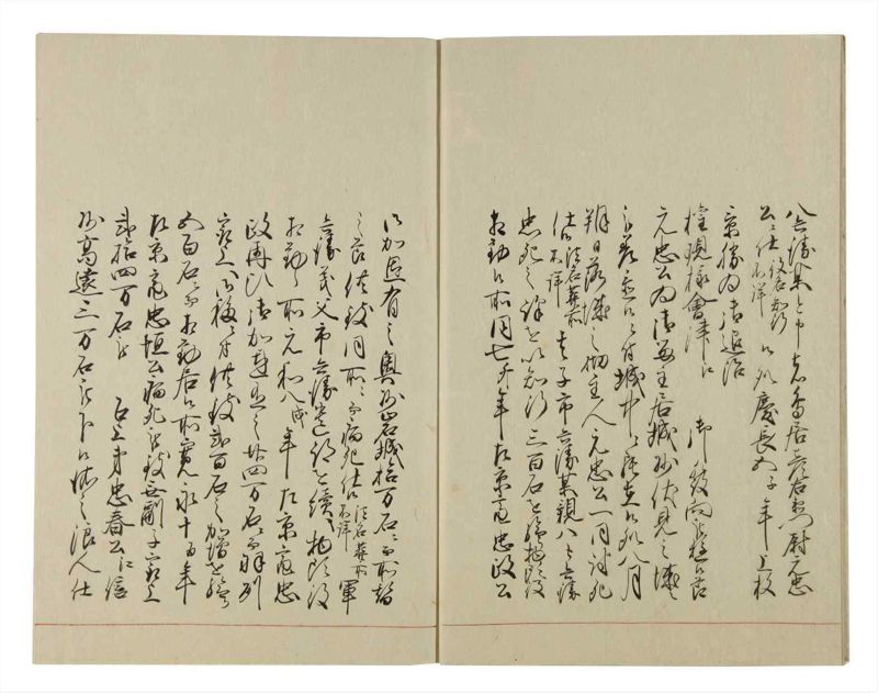 諸士系譜　巻之89　わ之部3 - ページ 5