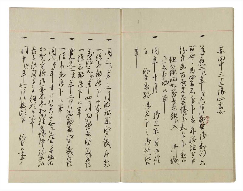 諸士系譜　巻之89　わ之部3 - ページ 8