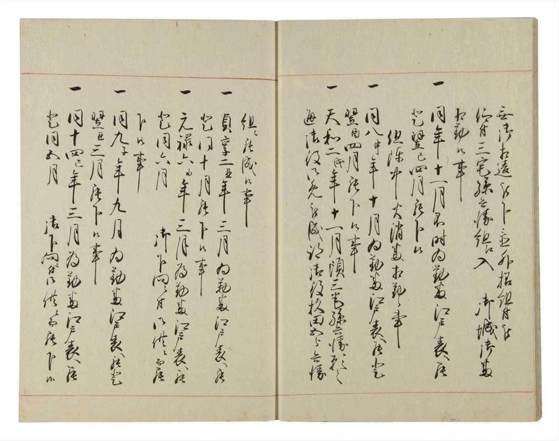 諸士系譜　巻之89　わ之部3 - ページ 11