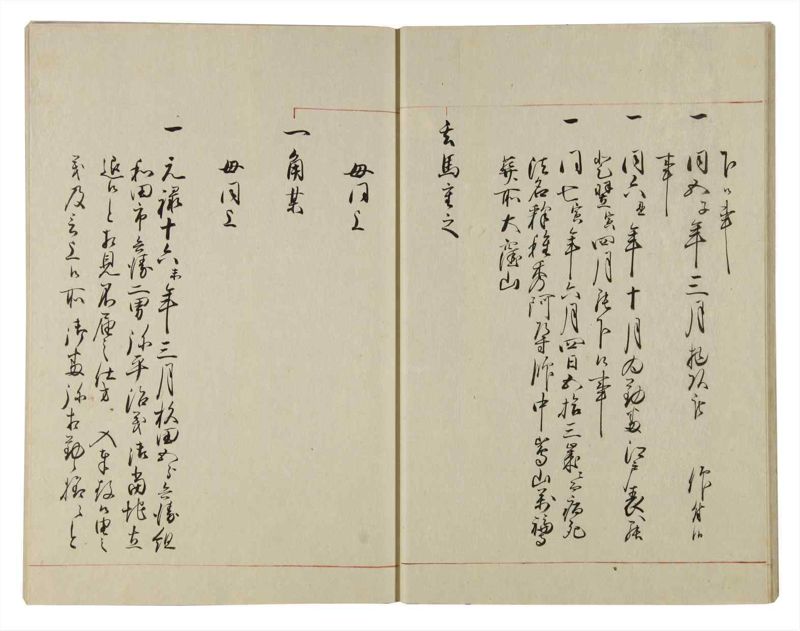 諸士系譜　巻之89　わ之部3 - ページ 15