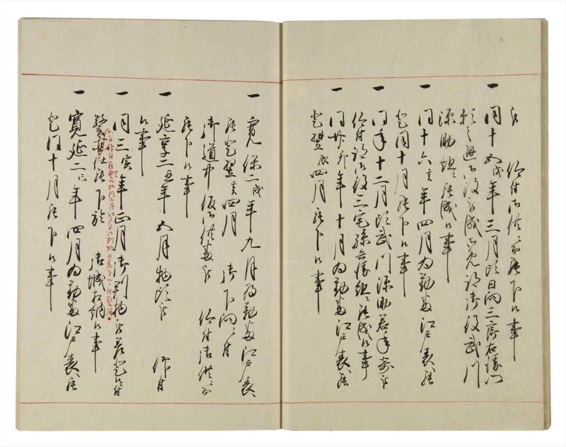 諸士系譜　巻之89　わ之部3 - ページ 17
