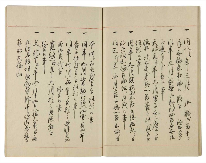 諸士系譜　巻之89　わ之部3 - ページ 21