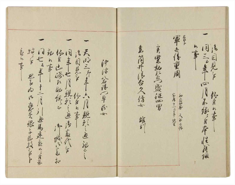 諸士系譜　巻之89　わ之部3 - ページ 23