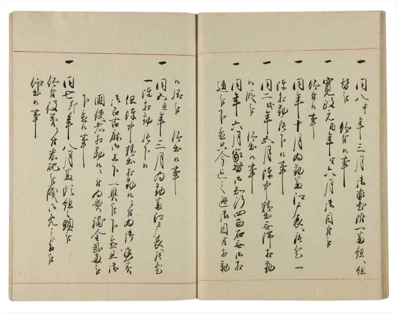 諸士系譜　巻之89　わ之部3 - ページ 24