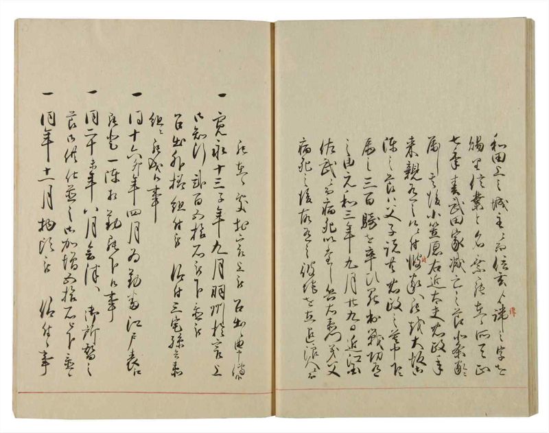 諸士系譜　巻之89　わ之部3 - ページ 30