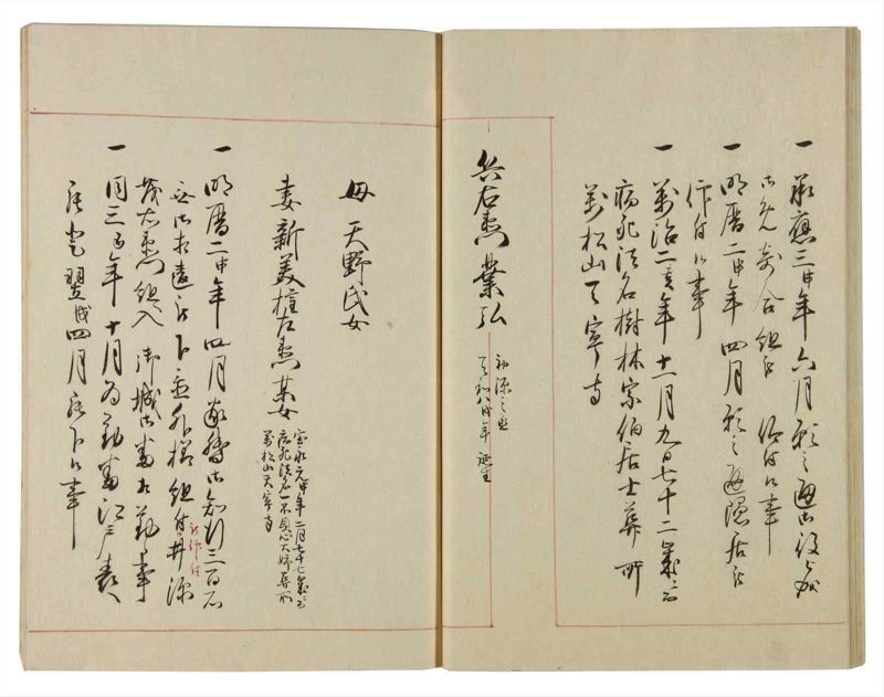 諸士系譜　巻之89　わ之部3 - ページ 31