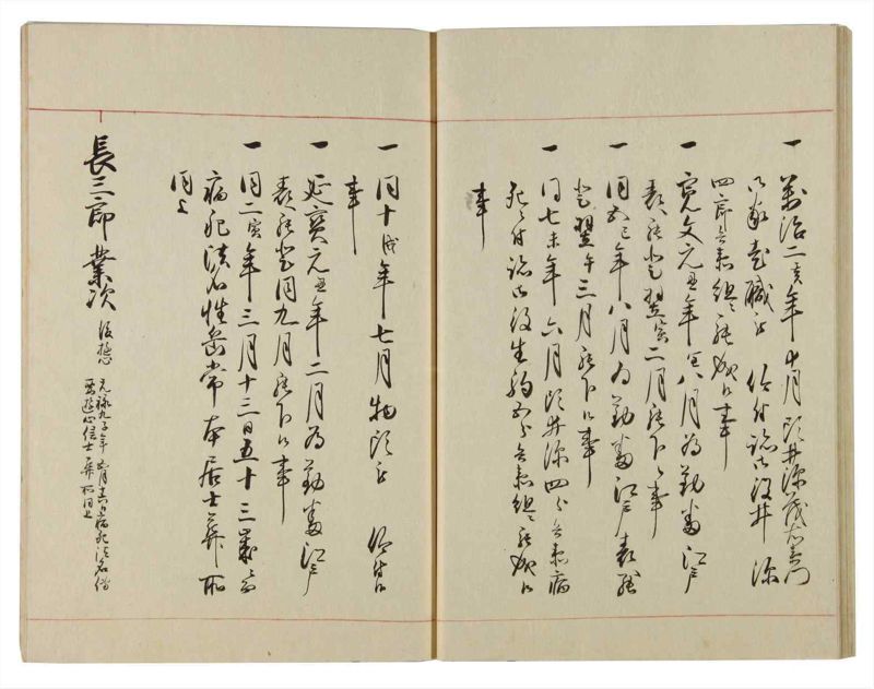 諸士系譜　巻之89　わ之部3 - ページ 32