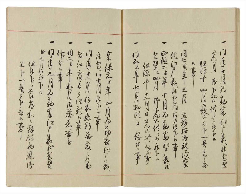 諸士系譜　巻之89　わ之部3 - ページ 37