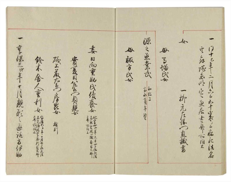 諸士系譜　巻之89　わ之部3 - ページ 39