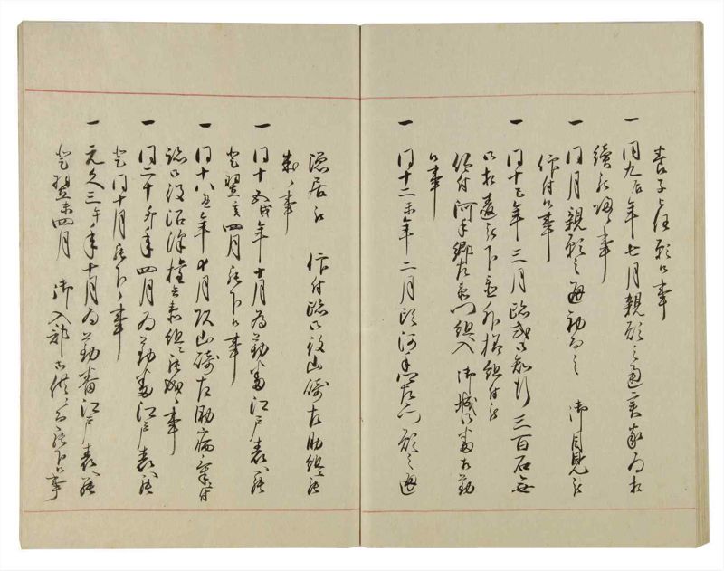 諸士系譜　巻之89　わ之部3 - ページ 40