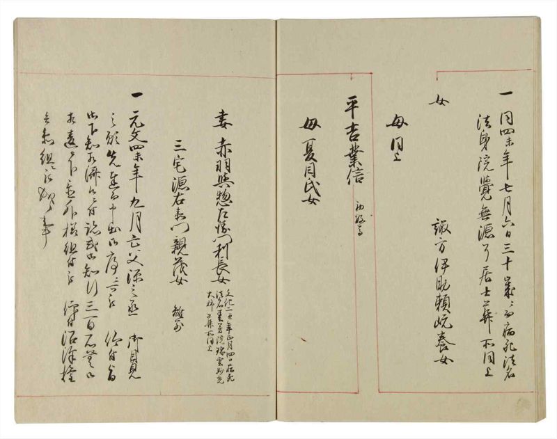 諸士系譜　巻之89　わ之部3 - ページ 41