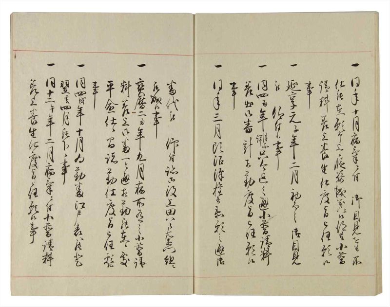 諸士系譜　巻之89　わ之部3 - ページ 42