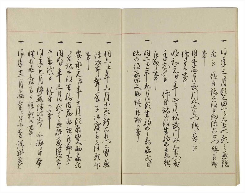 諸士系譜　巻之89　わ之部3 - ページ 43