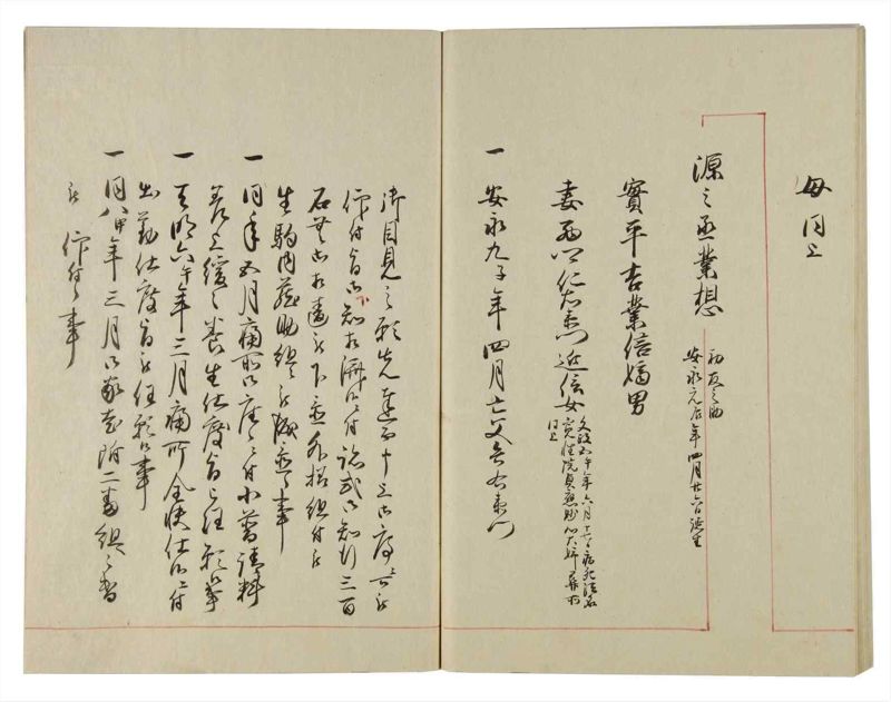 諸士系譜　巻之89　わ之部3 - ページ 47