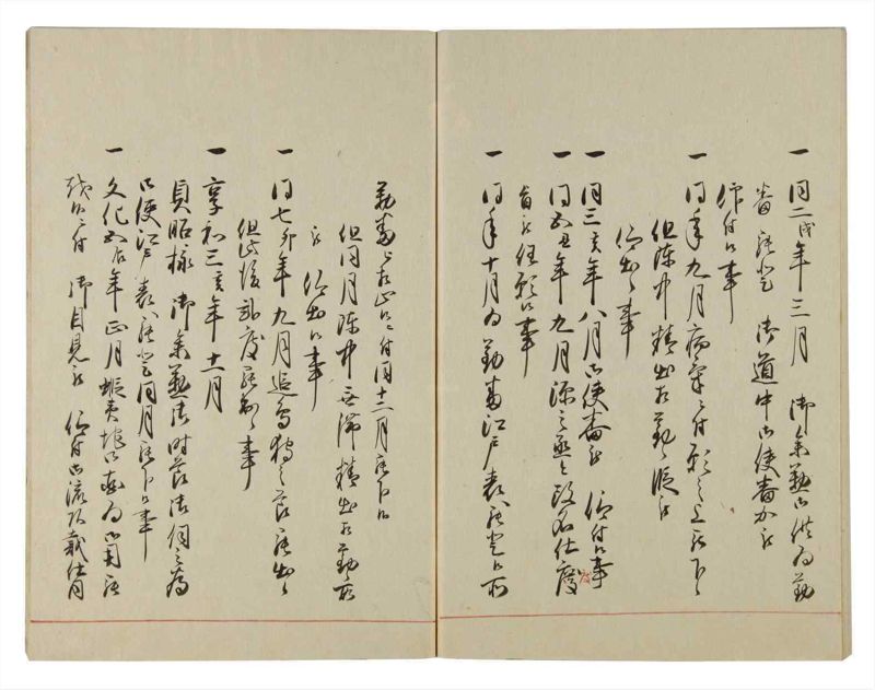 諸士系譜　巻之89　わ之部3 - ページ 48