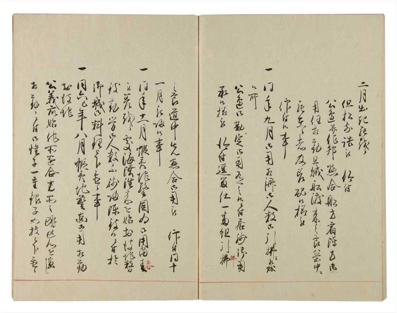 諸士系譜　巻之89　わ之部3 - ページ 49