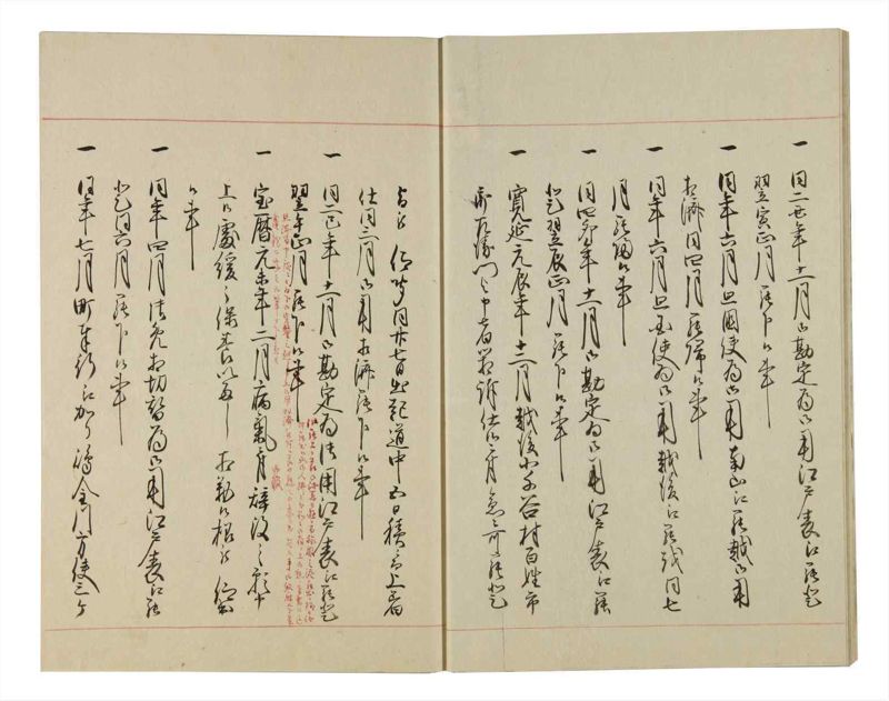 諸士系譜　巻之90　わ之部4 - ページ 12