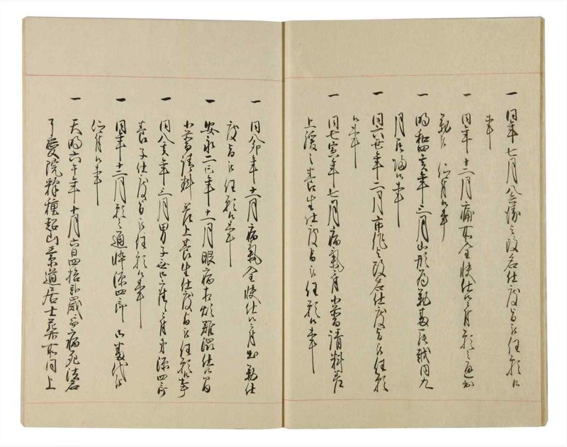 諸士系譜　巻之90　わ之部4 - ページ 16