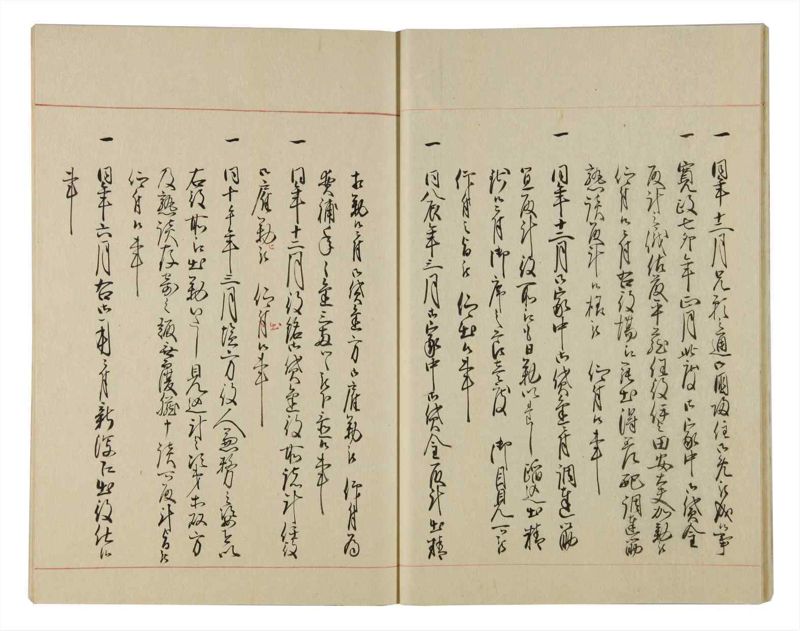 諸士系譜　巻之90　わ之部4 - ページ 18