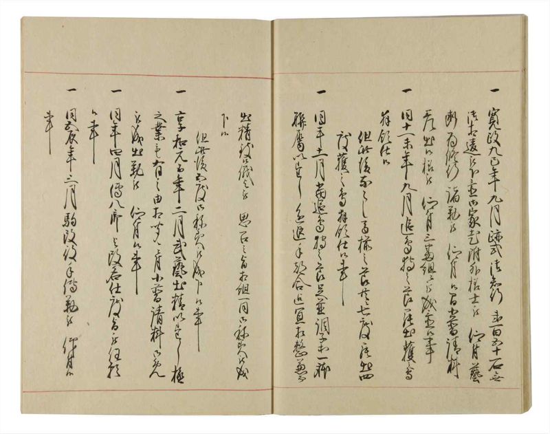諸士系譜　巻之90　わ之部4 - ページ 21