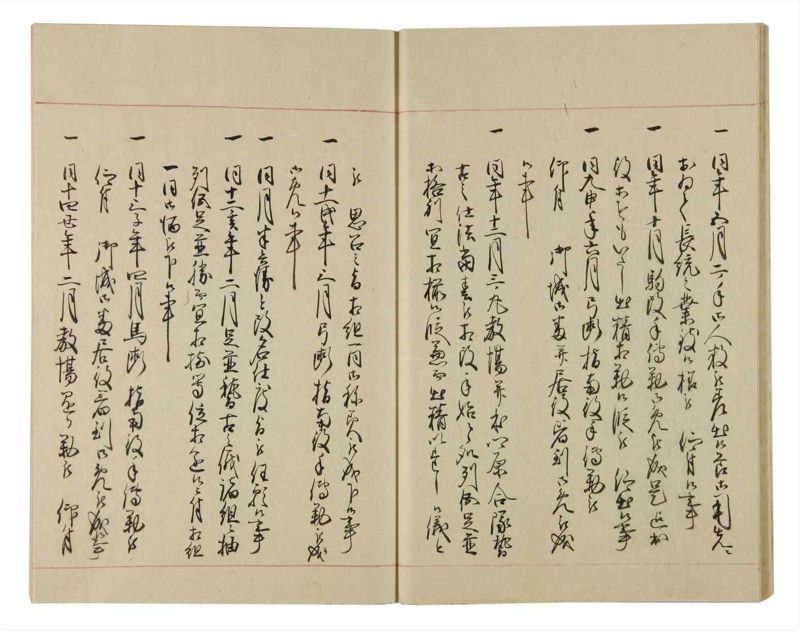 諸士系譜　巻之90　わ之部4 - ページ 22