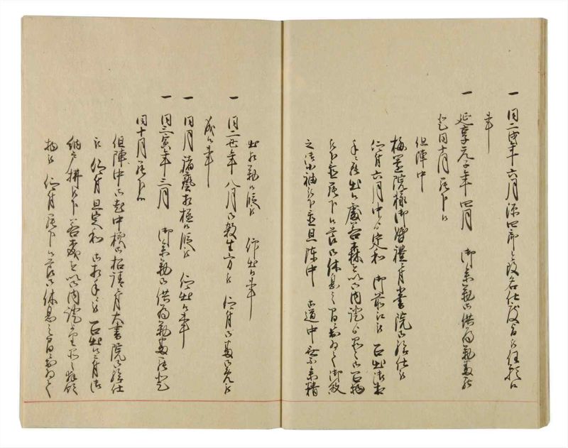 諸士系譜　巻之90　わ之部4 - ページ 25
