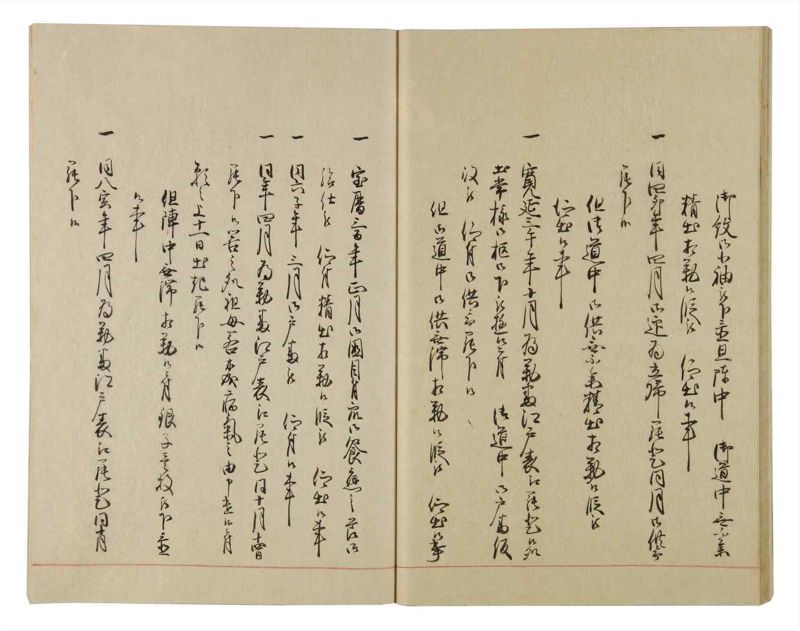 諸士系譜　巻之90　わ之部4 - ページ 26