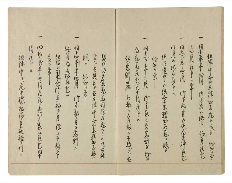 諸士系譜　巻之90　わ之部4 - ページ 27