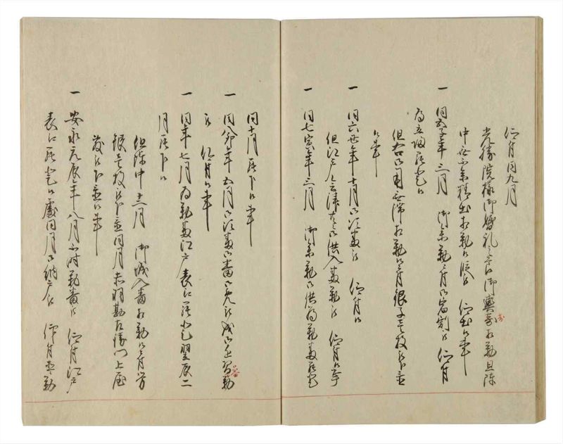 諸士系譜　巻之90　わ之部4 - ページ 28