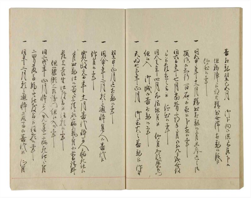 諸士系譜　巻之90　わ之部4 - ページ 29