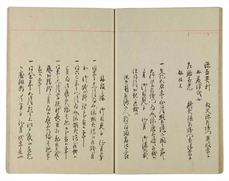 諸士系譜　巻之90　わ之部4 - ページ 31