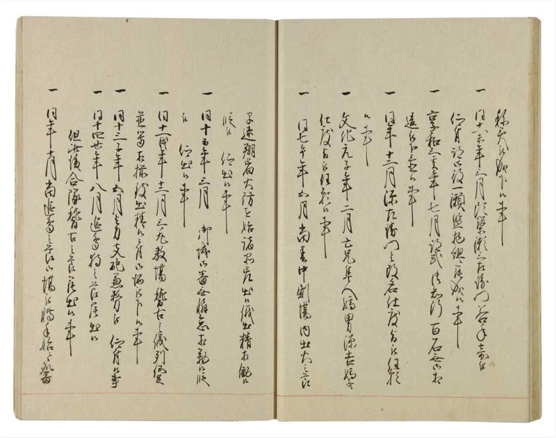 諸士系譜　巻之90　わ之部4 - ページ 33