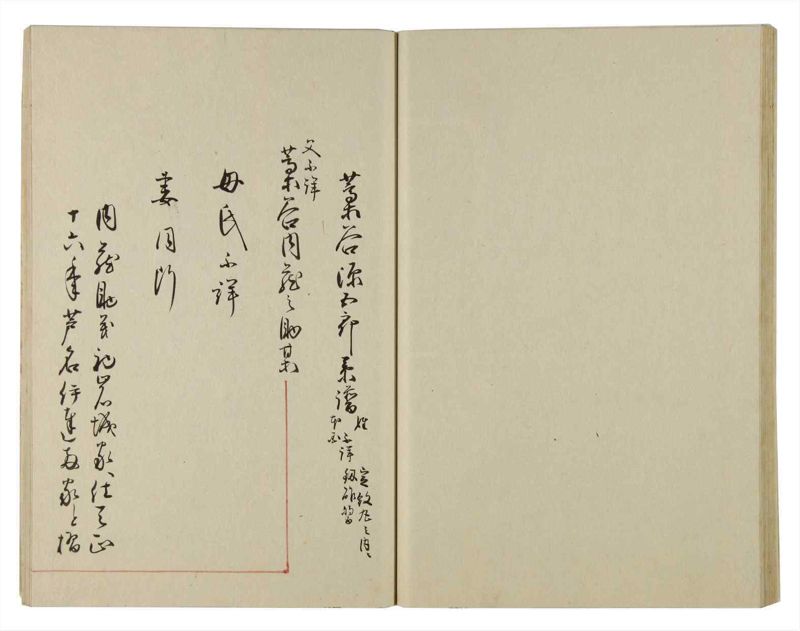 諸士系譜　巻之90　わ之部4 - ページ 36