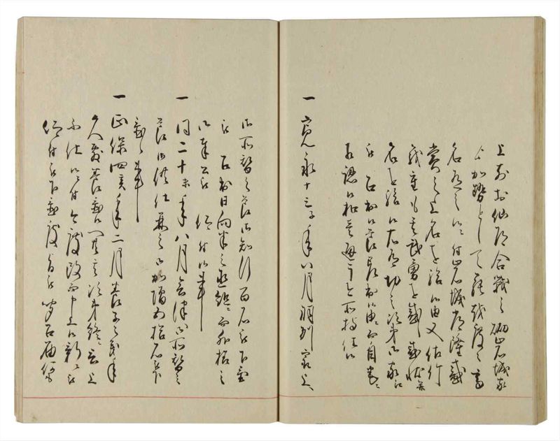 諸士系譜　巻之90　わ之部4 - ページ 37
