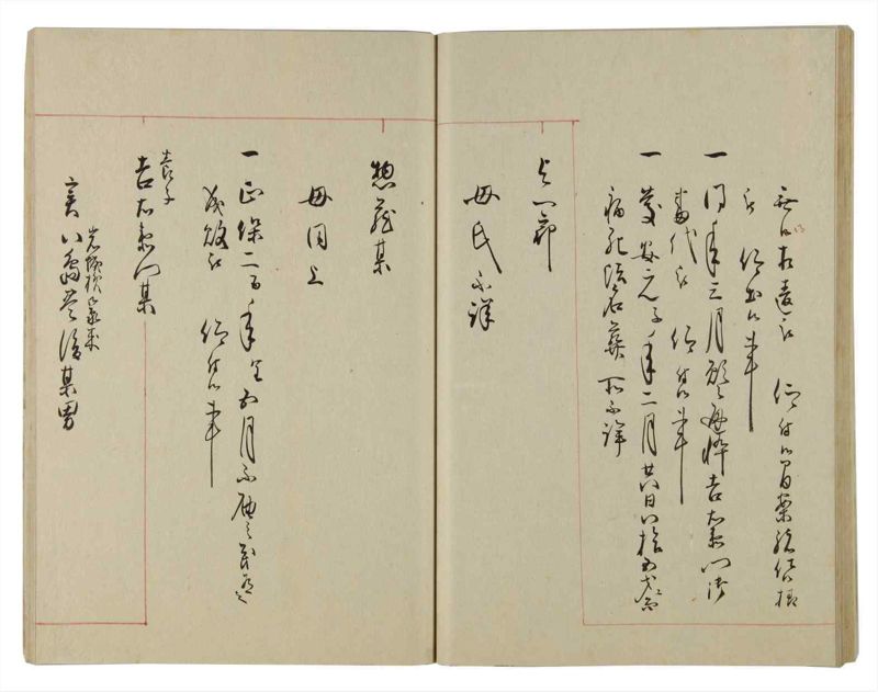 諸士系譜　巻之90　わ之部4 - ページ 38